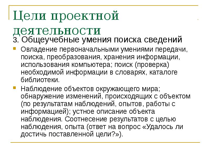 Что такое презентация проекта в школе образец