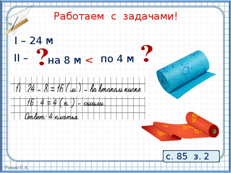 23 2 1 задача. 23 2 1 задача