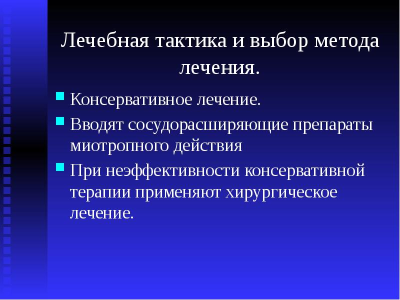 Клиническая картина атеросклероза