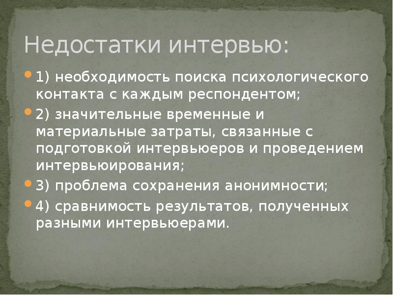 Необходимость поиска