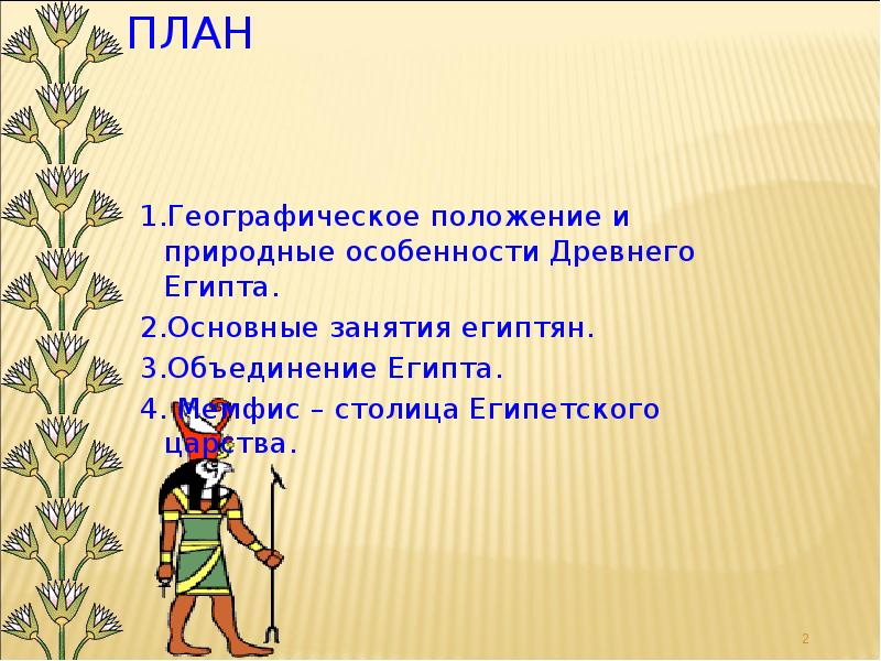 Как жили земледельцы и ремесленники тест. Как жили земледельцы и ремесленники тест
