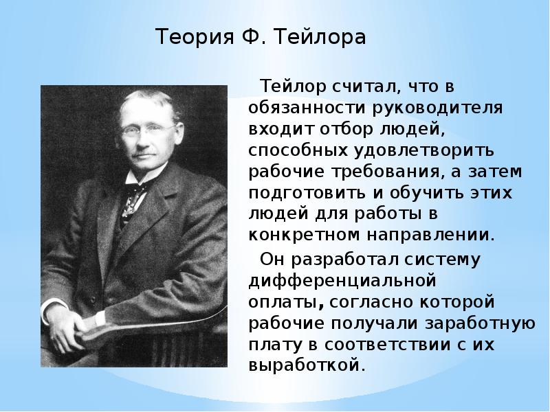 Теория ф тейлора