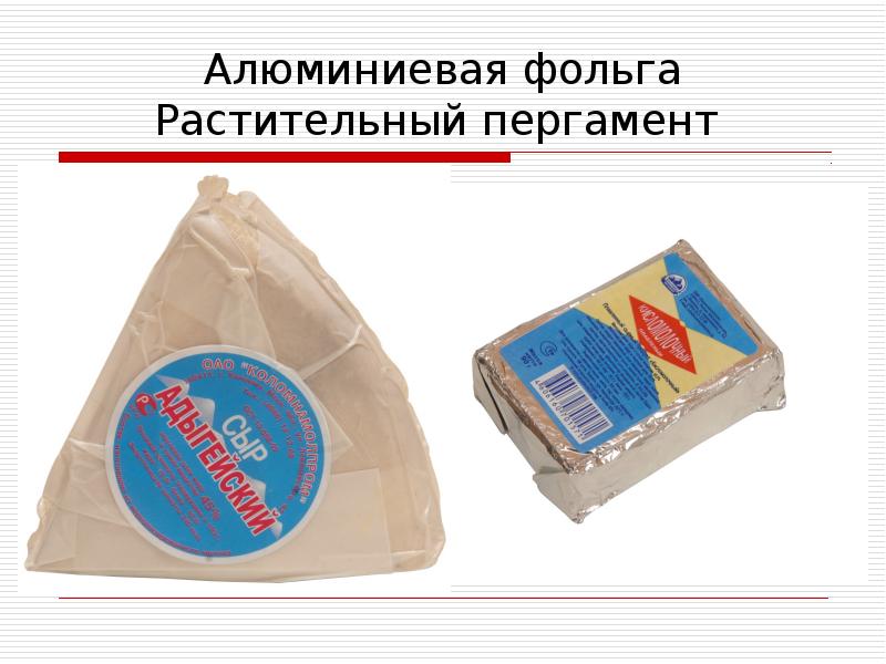 Упаковка сыров