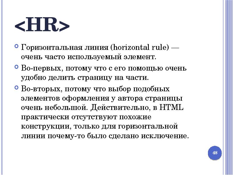 Язык html презентация