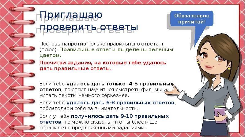 7 класс цифровой школы в России