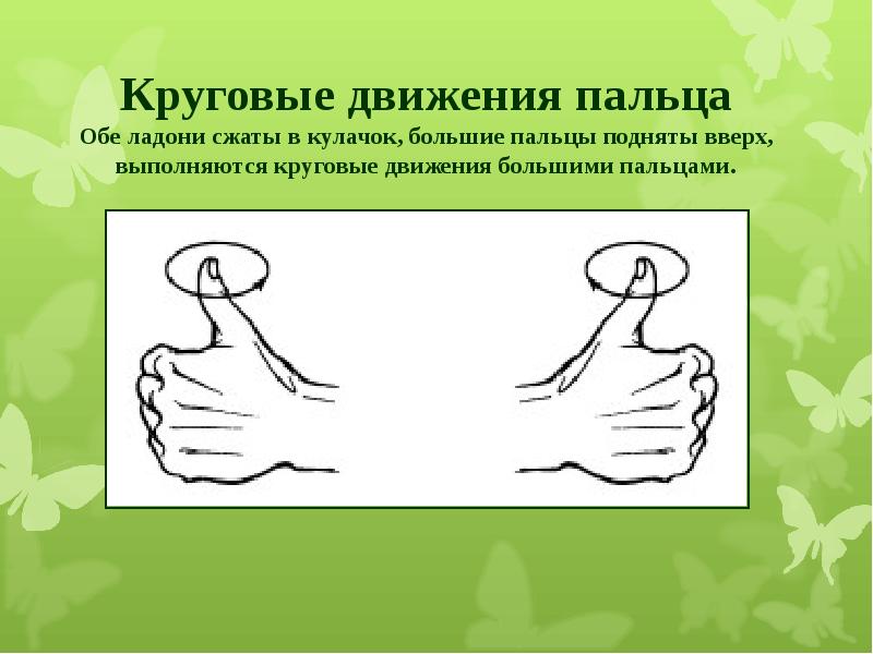 Кинезиология дети картинки