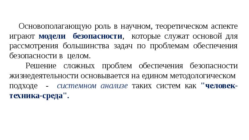 Вторая основа. Физиология труда БЖД. Физиология труда как закон жизнедеятельности организма человека БЖД. Физиологические основы нормирования ОБЖ. Что из себя представляет физиология жизнедеятельности человека.