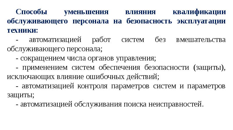 Характеристика условий жизнедеятельности. Основы физиологии труда. Физиология труда производственная среда. Параметры жизнедеятельности человека. Основы физиологии труда и комфортные условия жизнедеятельности.