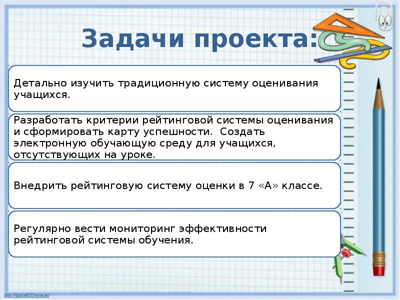 Получить проект. Задачи какие слова взять в проект. Cdot что это в математике. Слова крючки для задач проекти.