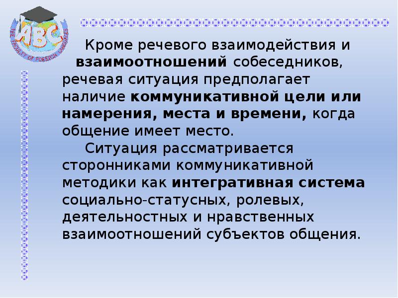 Коммуникативный метод как основа подготовки по иностранному языку в начальной школе проект