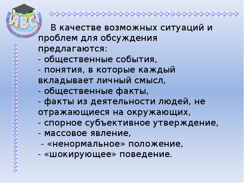 Коммуникативный метод как основа подготовки по иностранному языку в начальной школе проект