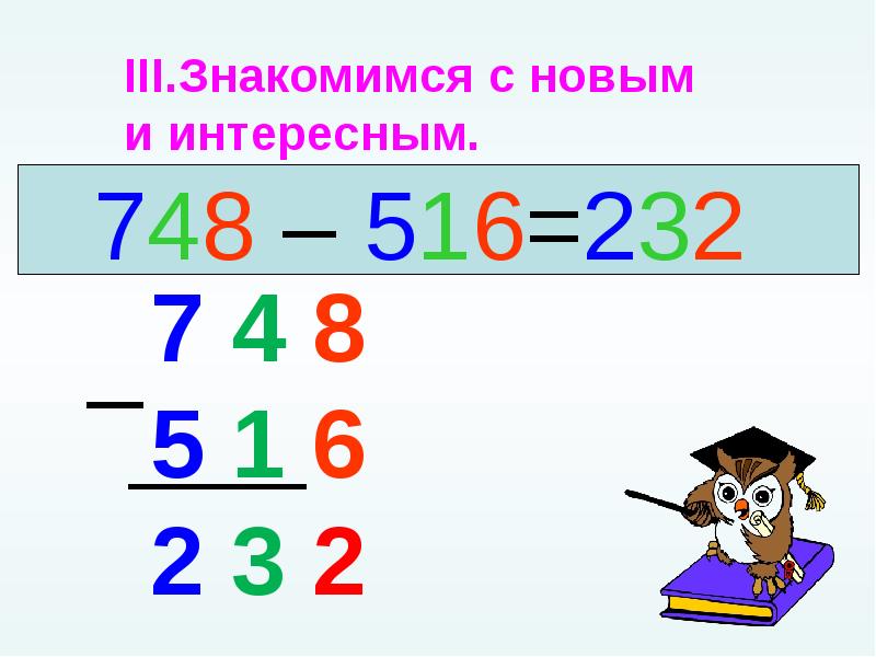 Презентация приемы устных вычислений 3 класс школа россии стр 82