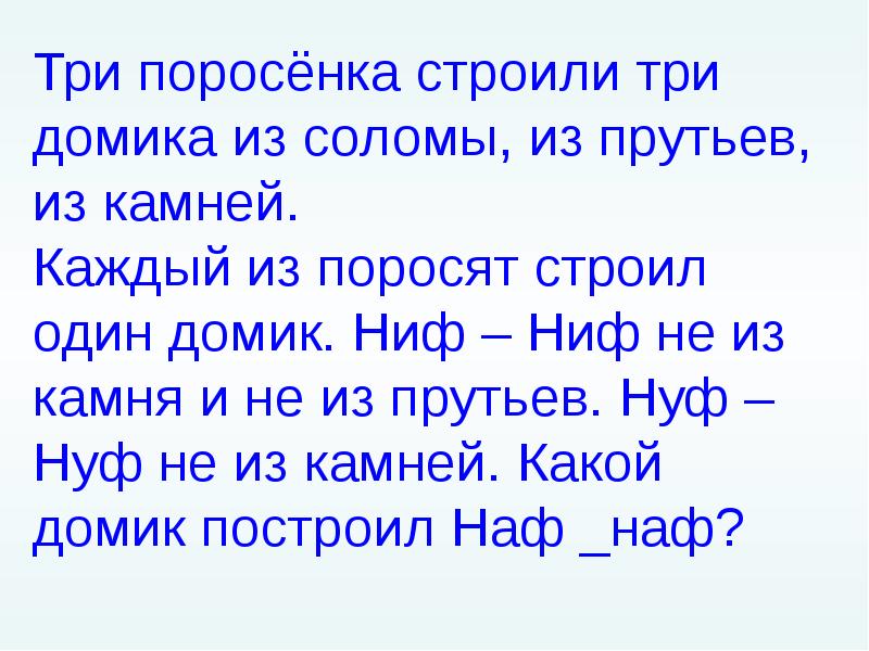 Презентация к уроку математики 3 класс приемы письменных вычислений