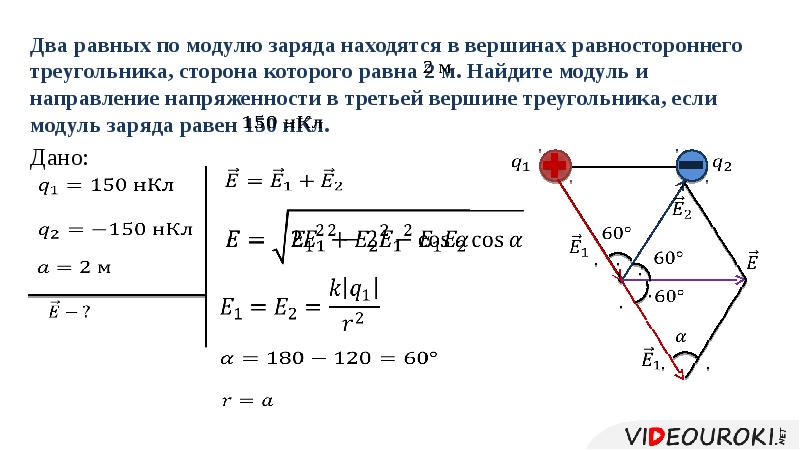 Два точечных заряда находясь