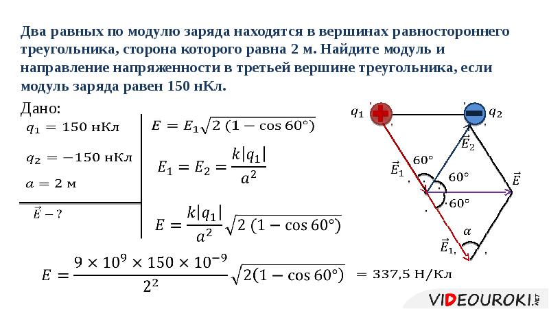 Расстояние между зарядами равно