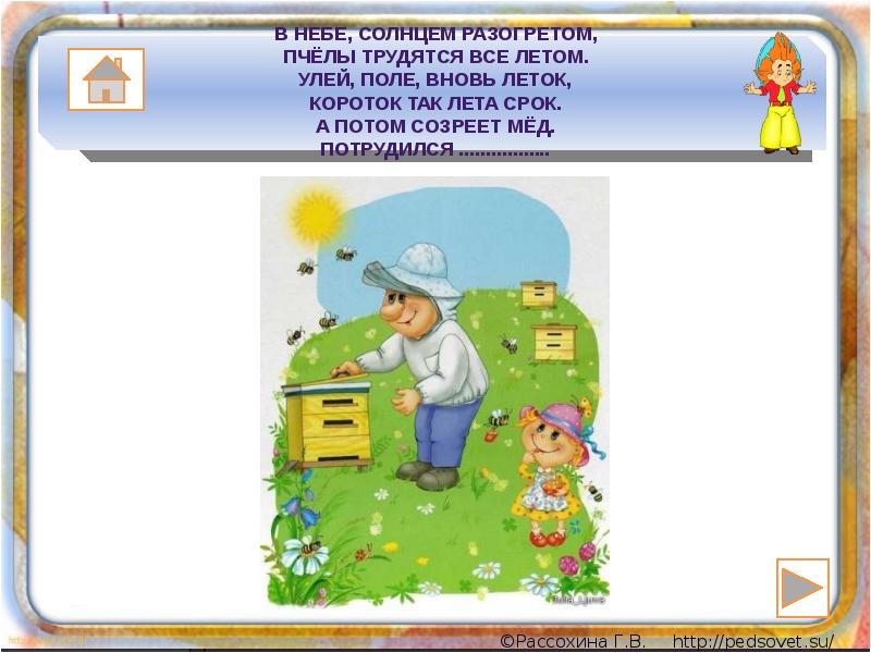 Презентация игра угадай профессию