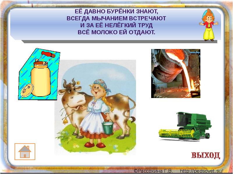 Презентация игра угадай профессию