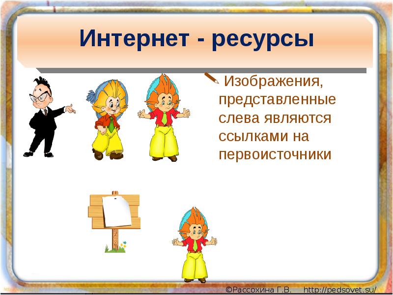 Изображения можно представлять в. 5 А класс представляет картинка. Представление себя картинка. 1 А представляет картинка. Представленные изображения не являются.