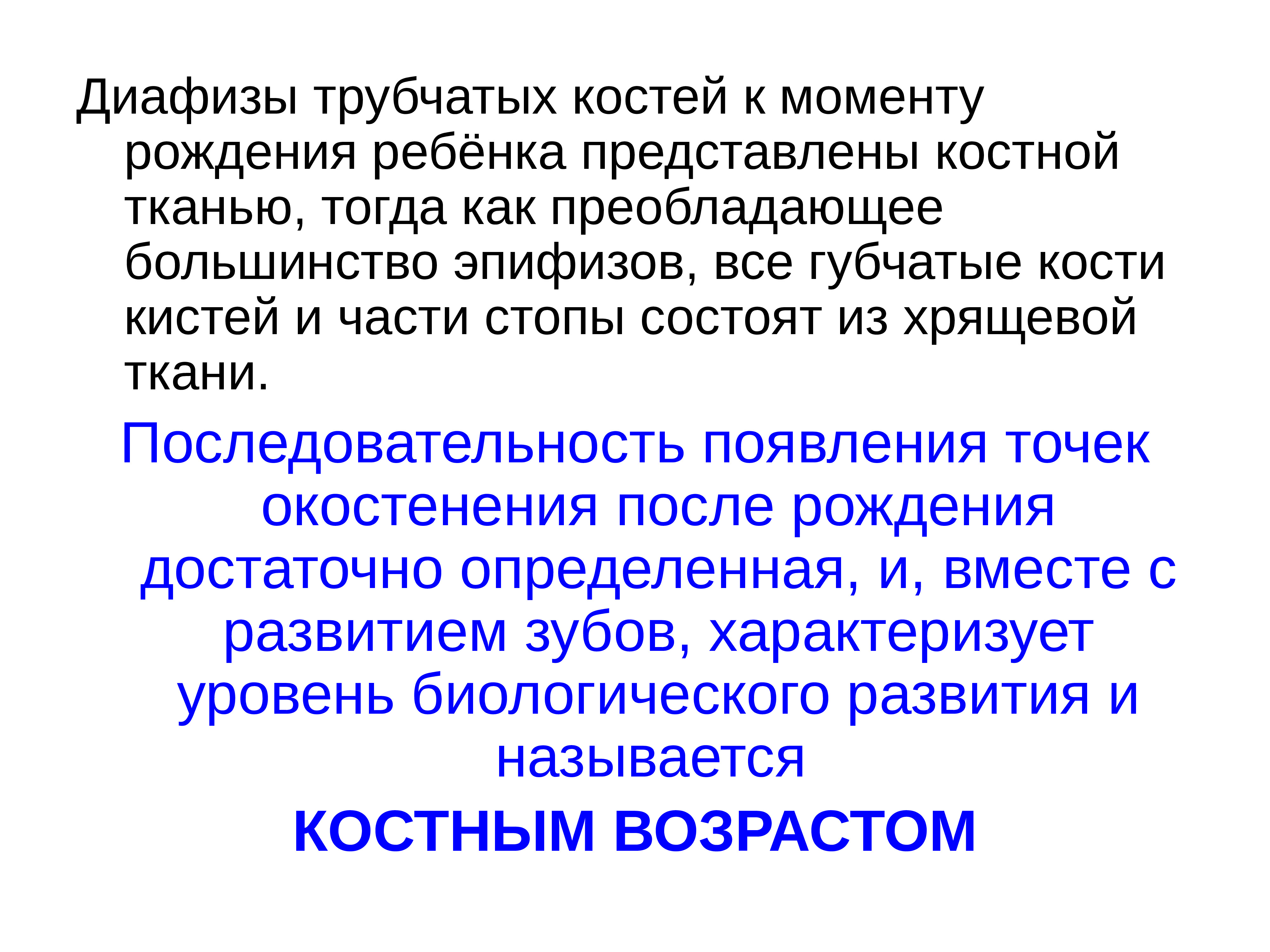 Анатомо физиологические основы мышечной деятельности презентация