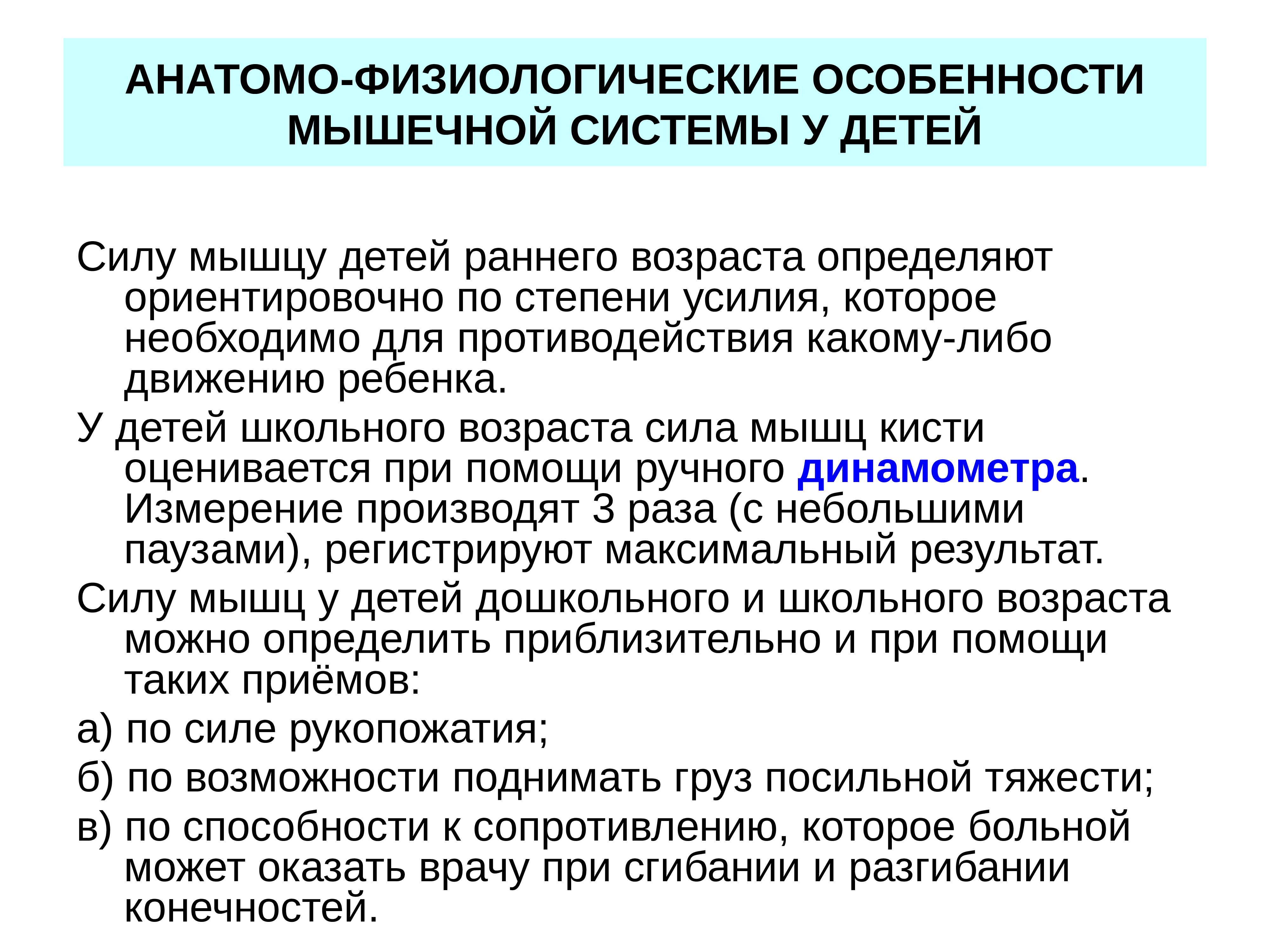 Физикальное исследование костно мышечной системы иллюстрированное руководство гросс джеффри