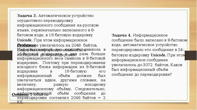 Оценка количественных параметров текстовых документов презентация