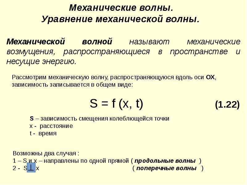 Механические колебания звук 9 класс