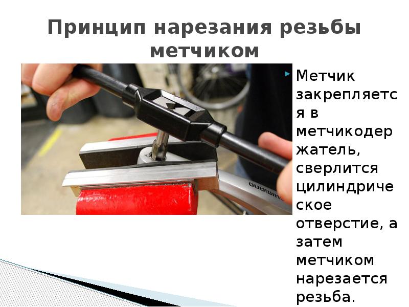 Инженерная графика резьбы презентация