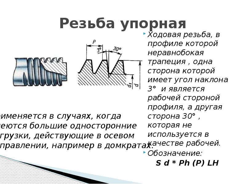 Что значит м6 на чертеже