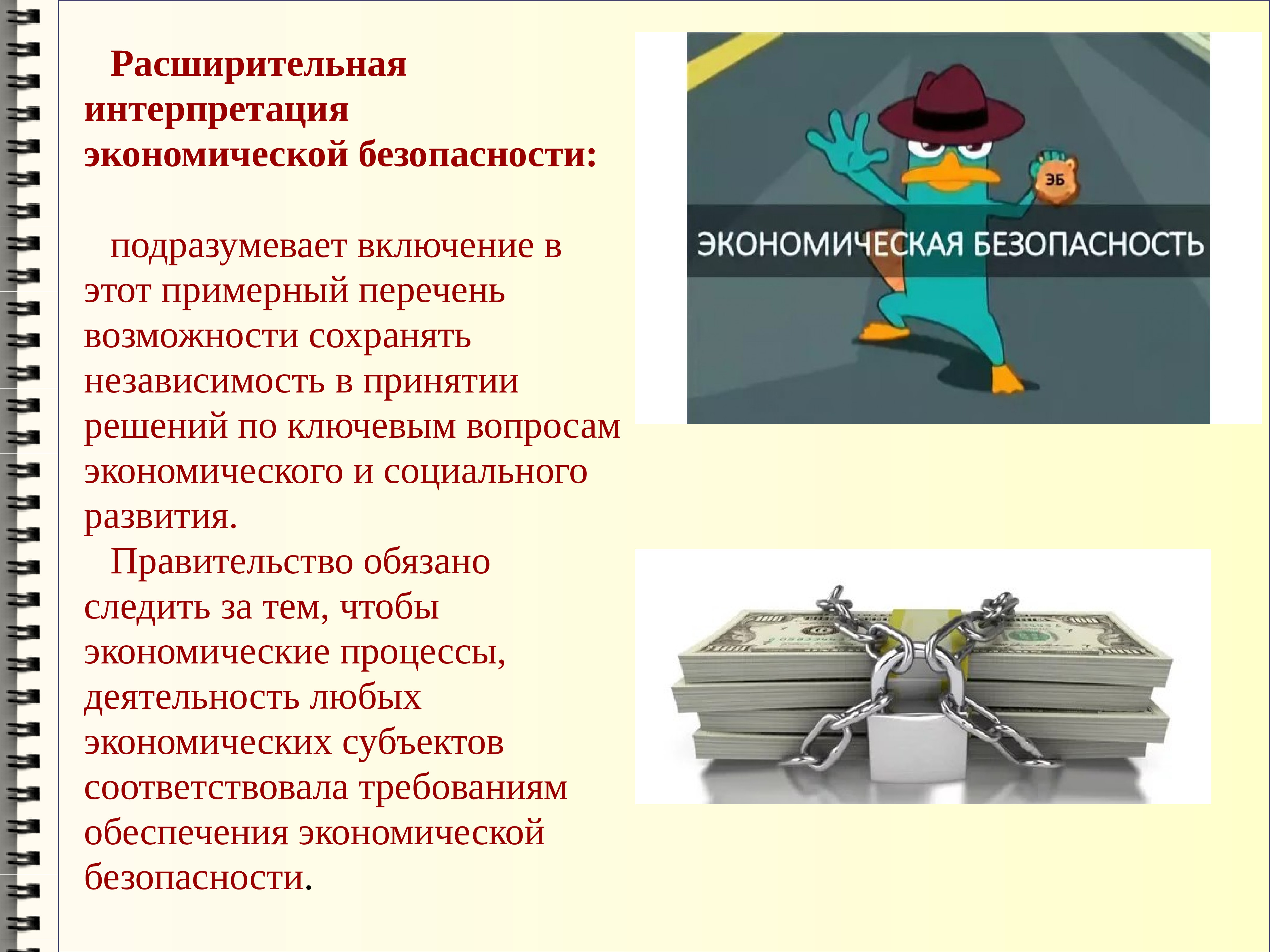 Презентации по политологии для студентов