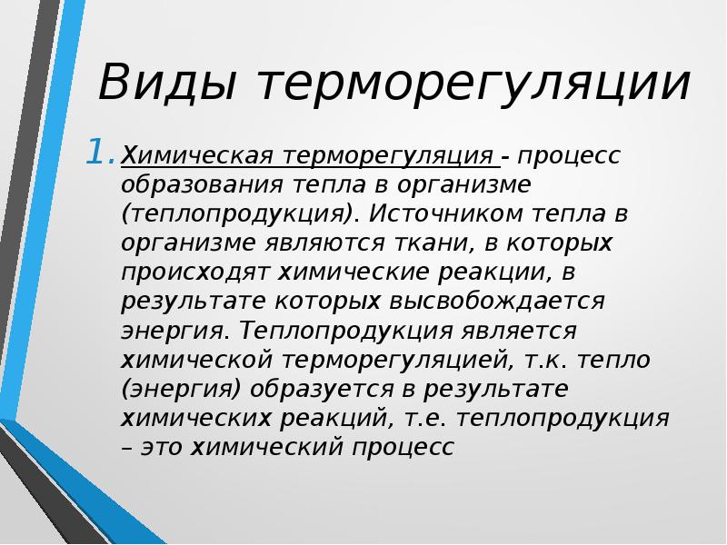 Образовались теплые. Образовались теплые