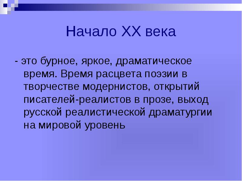 Бог в русской литературе 20 века проект