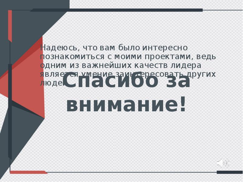 Личный вклад в проект