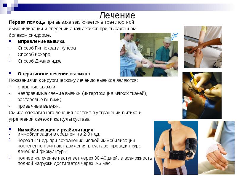 Повреждения голени презентация травматология