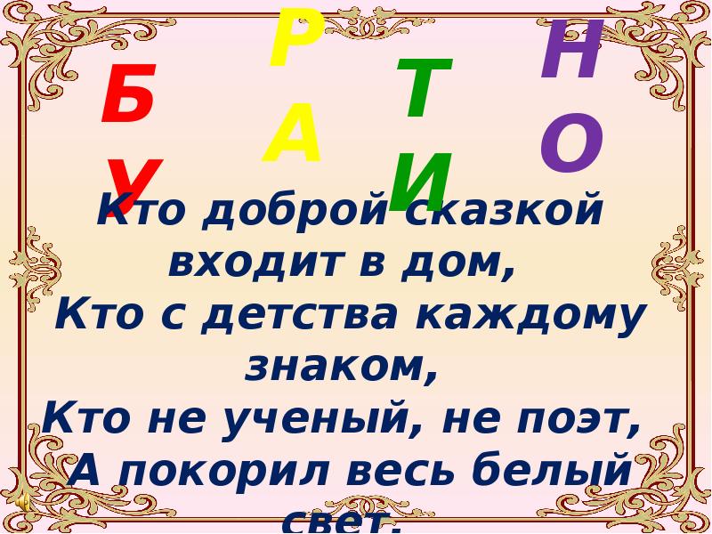 Кто добрый входит в дом. Генератор мемов антоша где искать. Народные пословицы. Кто добрый входит в дом. Кто добрый входит в дом.