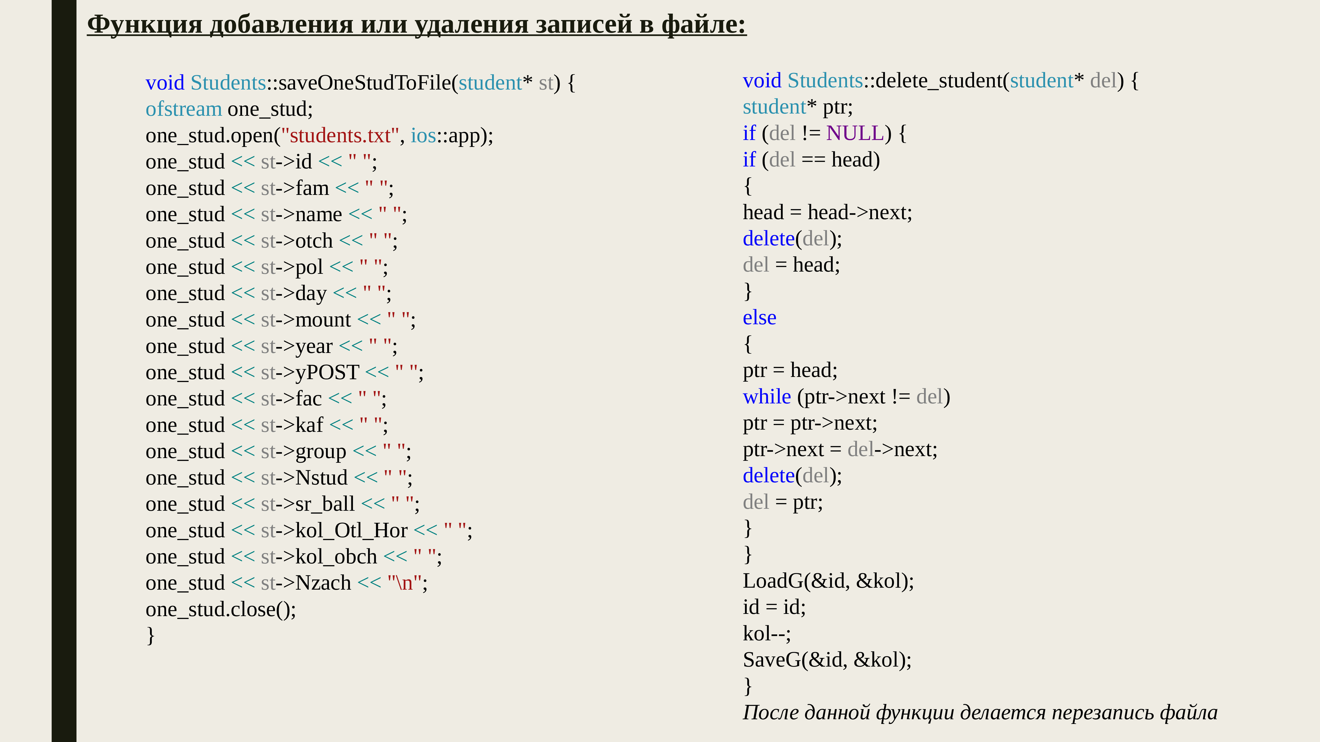 Добавление функции. Японский язык программирования. Функция del. IOS язык программирования. Пацанский язык программирования.