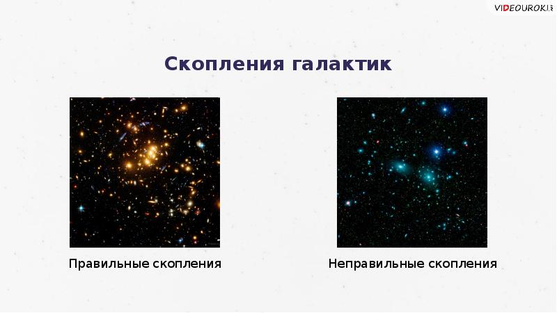 Неправильные галактики рисунок