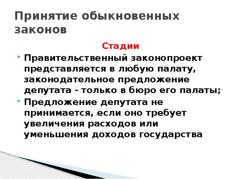 Проекты законов и законодательных предложений не содержат