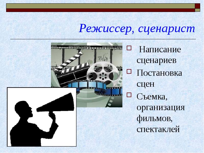 Творческие профессии презентация