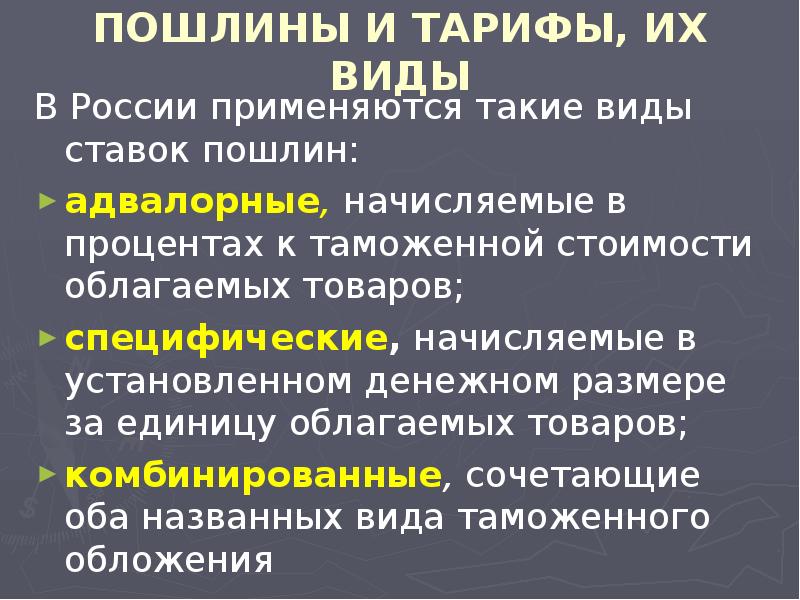 Кто осуществляет общее руководство таможенным делом в рф