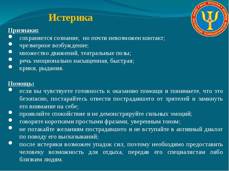 Научиться надежно сохранять сознательный контроль своего состояния