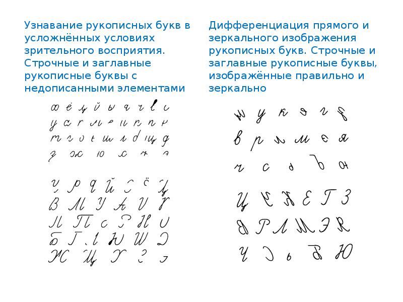 Прописные печатные буквы образец