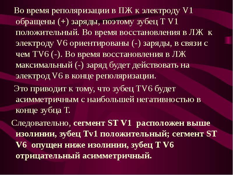 Блокада левой ножки мкб. Отрицательные зубцы ЭКГ.