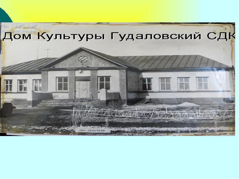 Алейск урюпино алтай это мой родимый край. Оленино процветай родимый край. живи и процветай мой любимый край с киик тогучинского района.