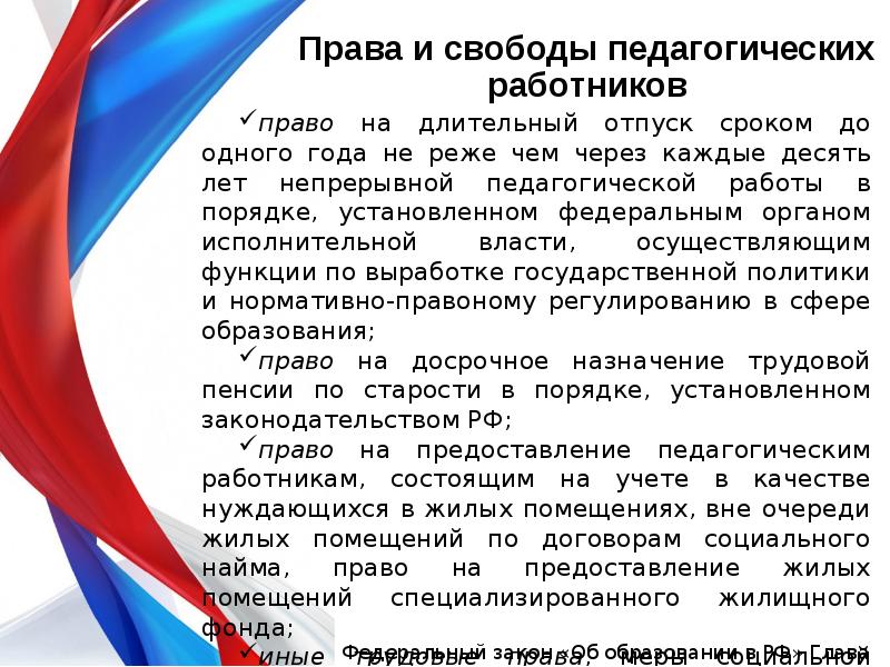 Проекты законодательных актов затрагивающих социально трудовые права работников рассматриваются