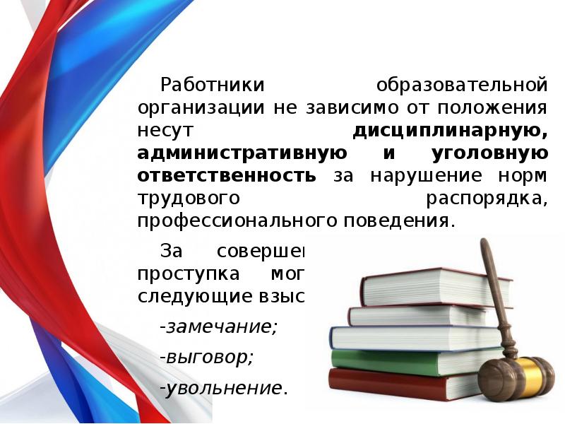 Система профильного обучения права обязанности и возможности 8 класс технология презентация