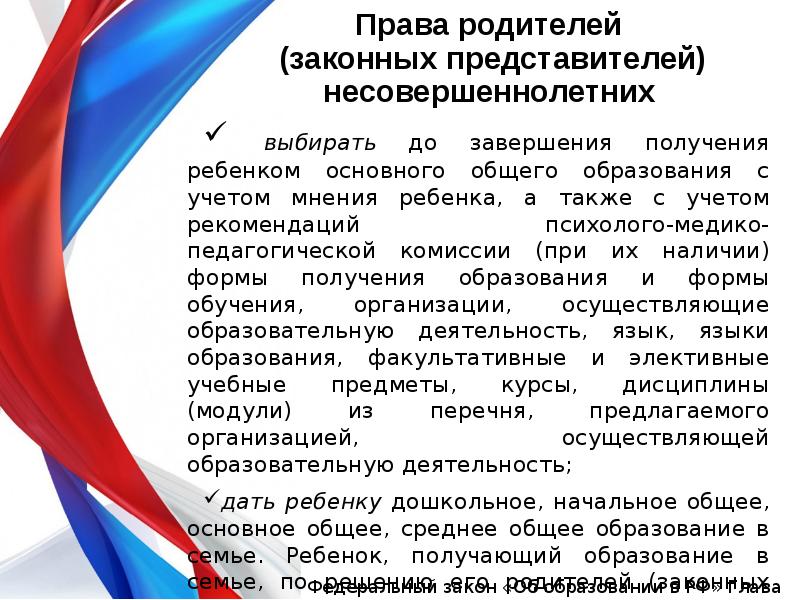 Законный представитель несовершеннолетнего до какого возраста. Законный представитель это.