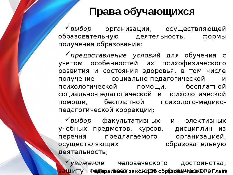 схема адаптации персонала предприятия. выборы презентация. организации осуществляющие образовательную деятельность. образовательная деятельность. особенности проведения муниципальных выборов.