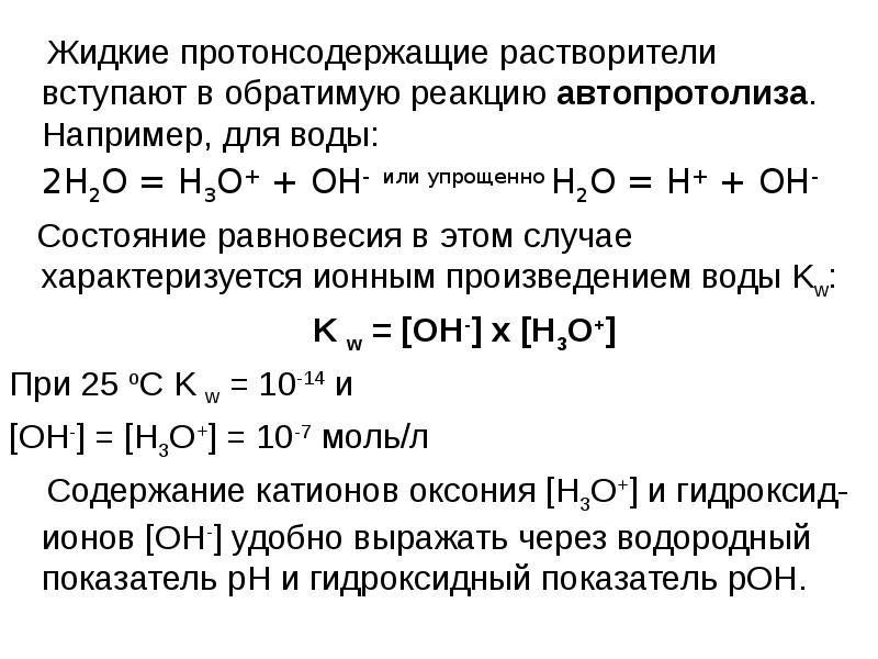 Уравнение обратимой реакции