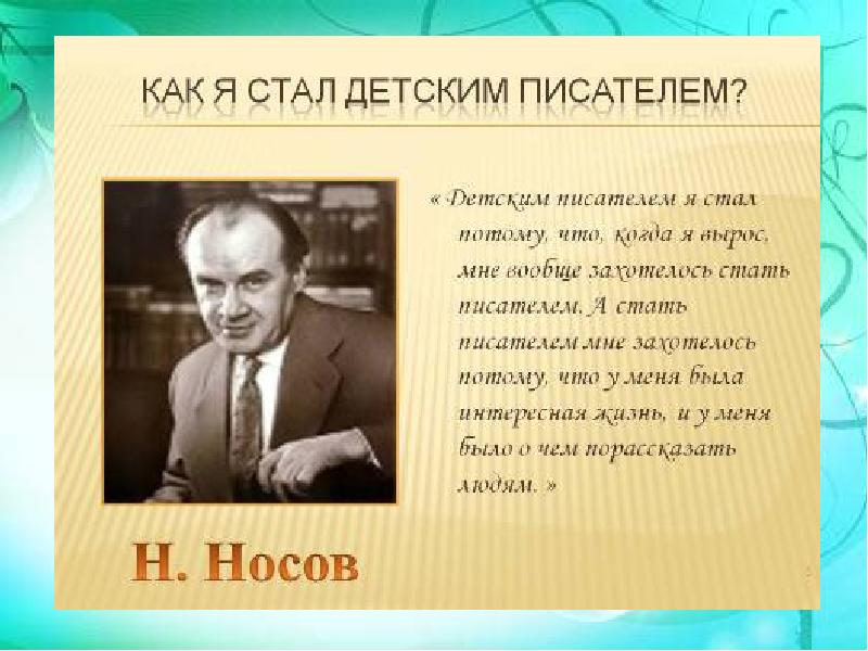 Проект по литературному чтению 2 класс зарубежные писатели детям 2 класс