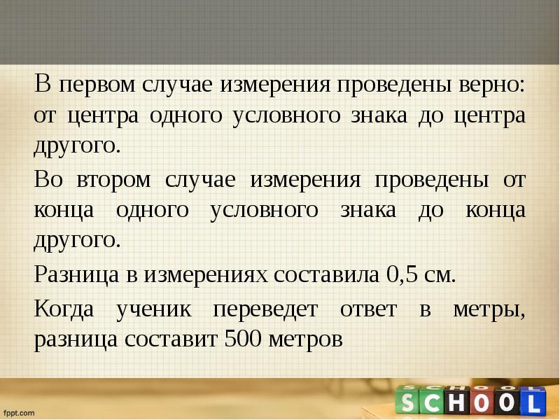 В первом случае речь. В первом случае.